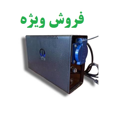 یو پی اس ۲۲۰ ولت کرکره برقی ساید و توبلار (UPS AC)